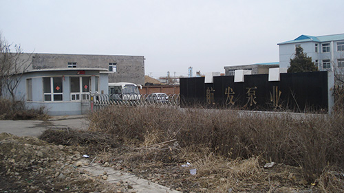 航發(fā)泵業(yè)